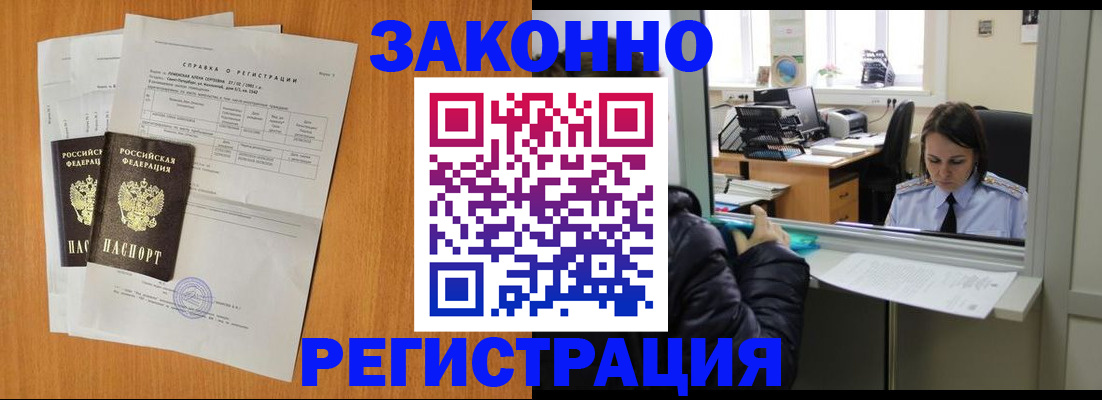 прописка для школы в Кольчугино